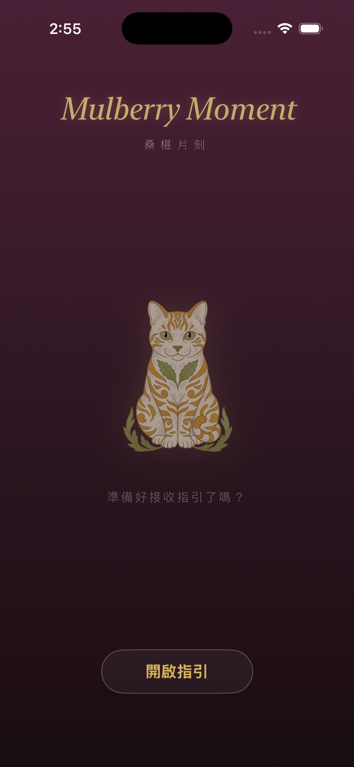 Mulberry Moment — app screen 1